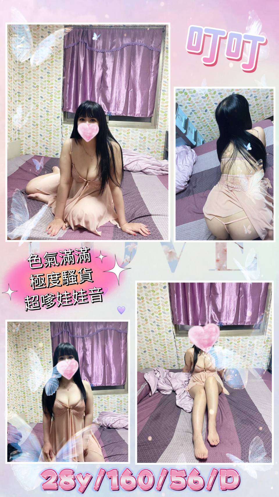 嘉義民雄定點茶 依美 169/56/29/36D 新婚人妻